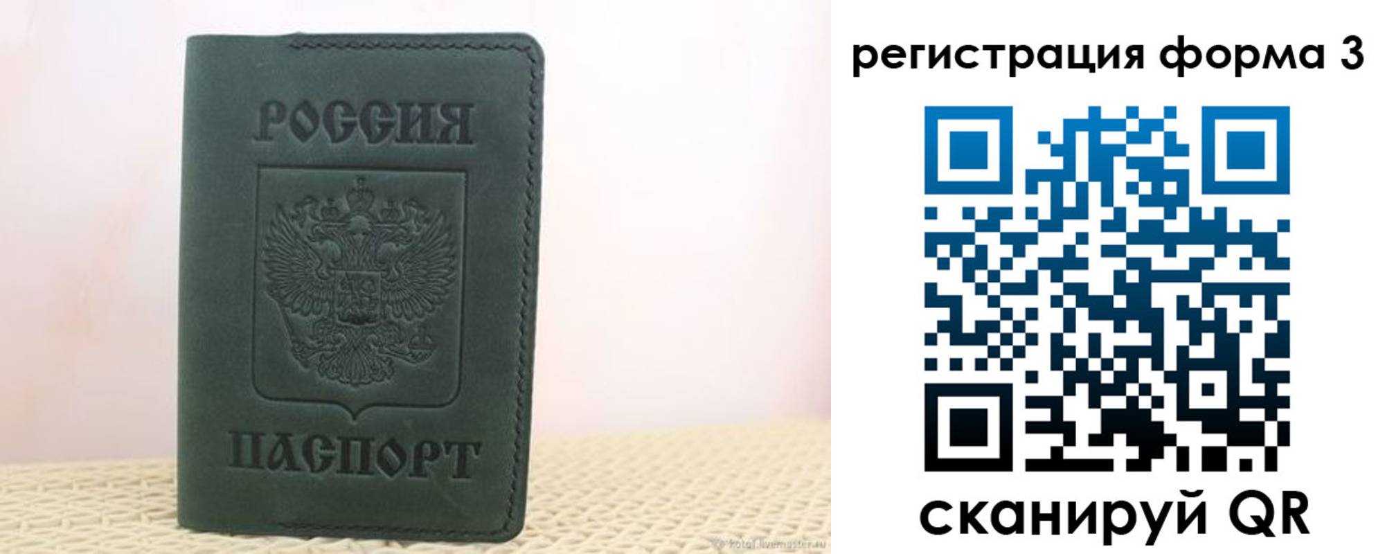 временная регистрация в квартире в Кизляре