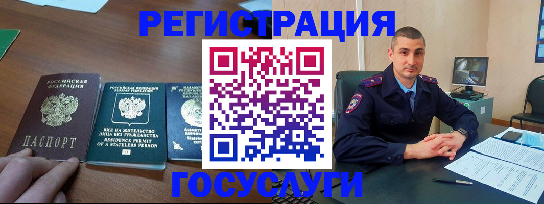 прописка для школы в Кизляре