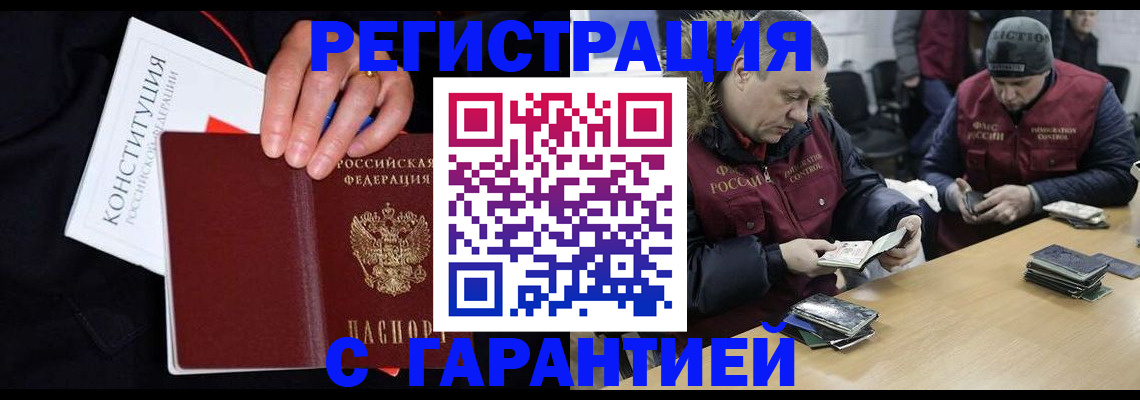 временная регистрация недорого в Кизляре