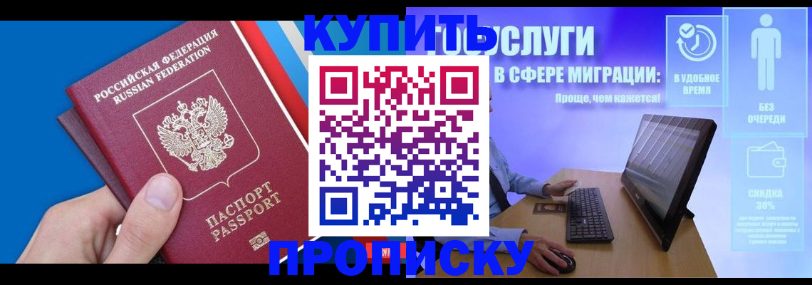 временная регистрация собственник в Кизляре