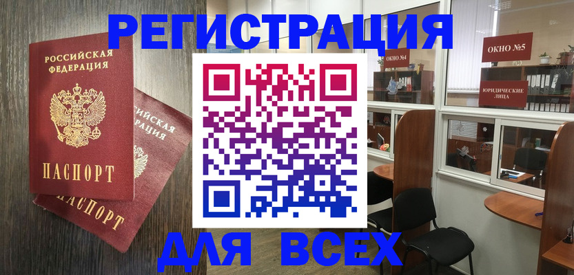 прописка штамп в Кизляре