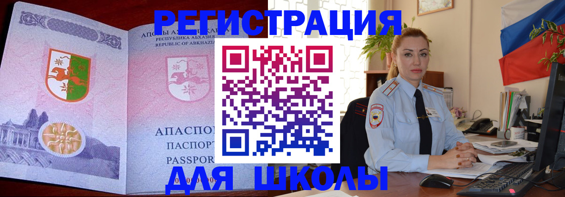 временная регистрация недорого в Кизляре