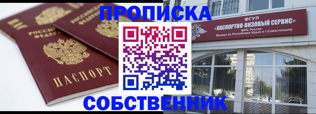 пропишу в квартире в Кизляре