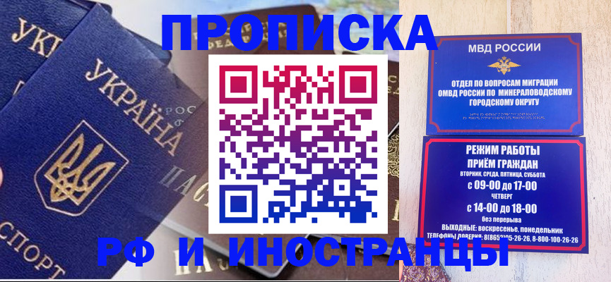 временная регистрация надежно в Кизляре